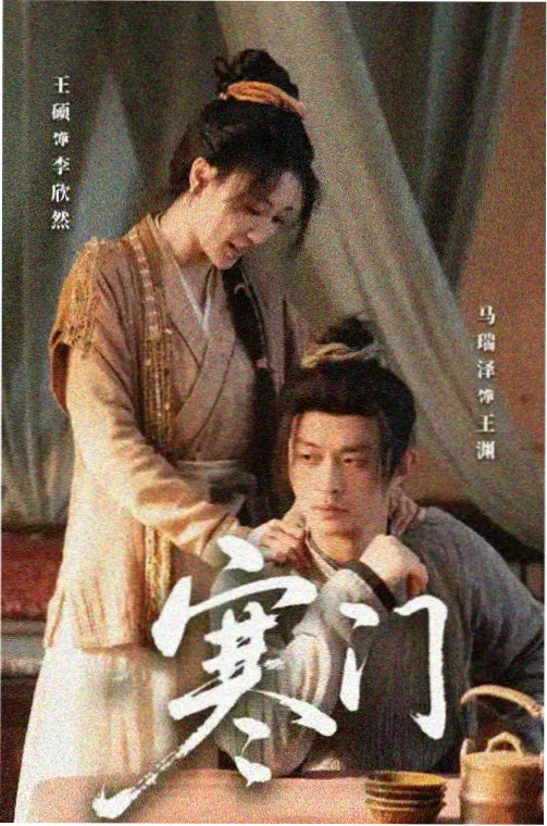 财阀家的小儿子 韩剧在线观看